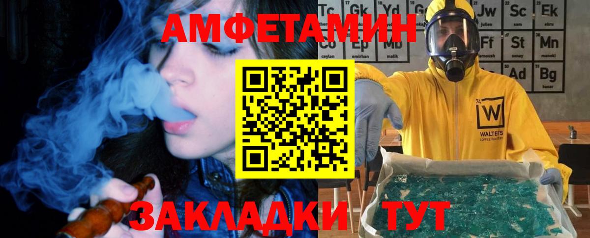 АМФ Розовый Балашиха