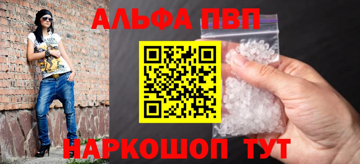 сколько стоит  Alpha-PVP СК КРИС  Балашиха  Вход с VPN  Alpha PVP СК КРИС 