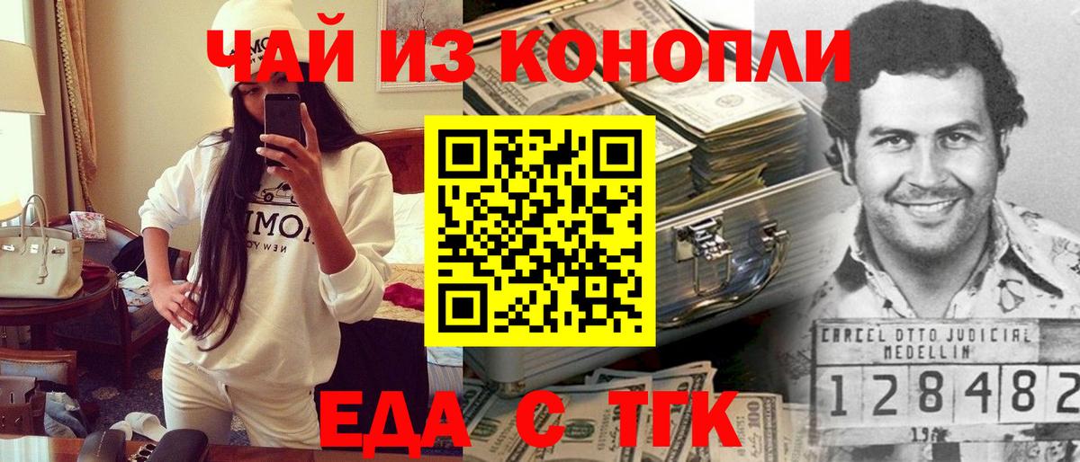 Балашиха  Canna-Cookies марихуана  Вход с VPN 