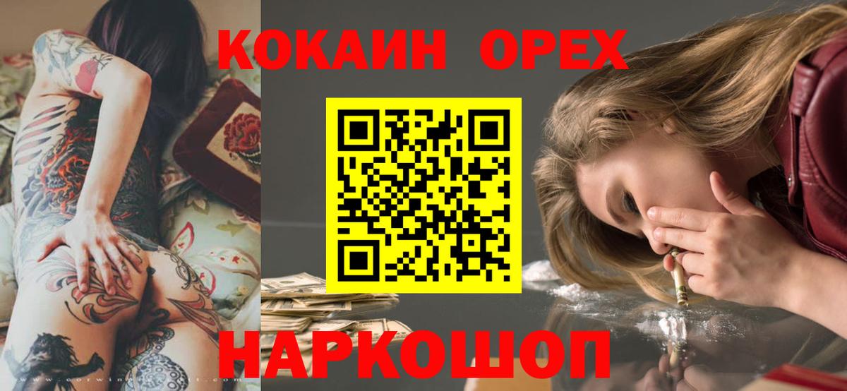 Cocaine VHQ  Cocaine Боливия  Балашиха  Вход с VPN 