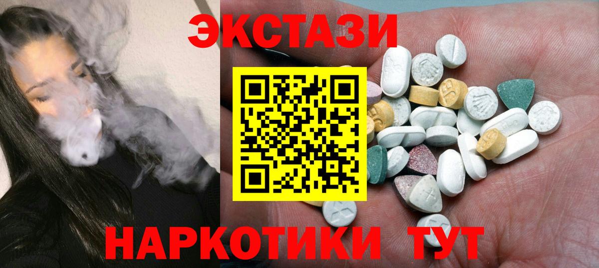 ЭКСТАЗИ 99% Балашиха
