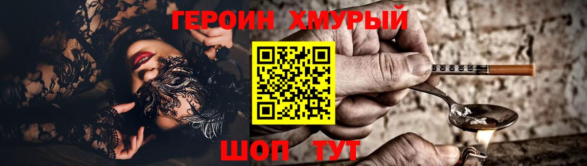 ГЕРОИН  Вход с VPN  Балашиха  Героин белый 