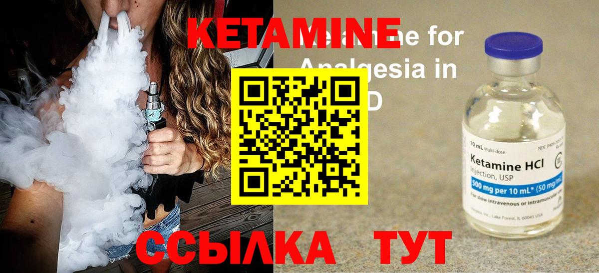 КЕТАМИН VHQ  КЕТАМИН VHQ  Вход с VPN  Балашиха 