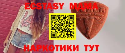 ECSTASY Апшеронск