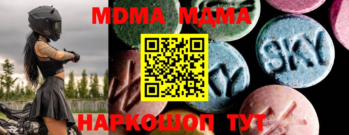 МДМА crystal  МДМА  Балашиха  МДМА молли  Вход с VPN 