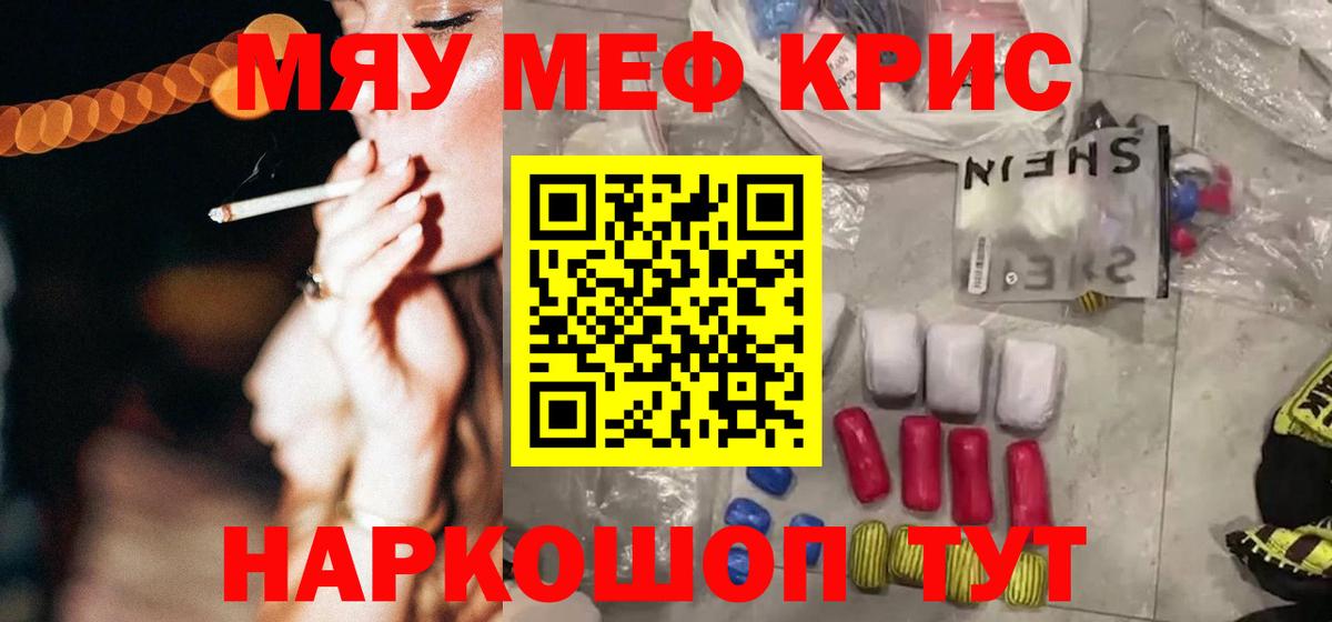 МЕФ  Вход с VPN  МЕФ мука  Балашиха  МЯУ-МЯУ mephedrone  МЕФ 