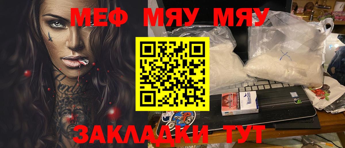 Мефедрон  Балашиха