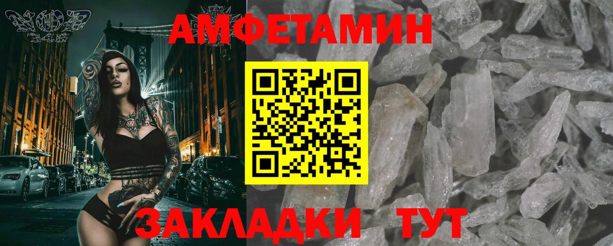 Метамфетамин кристалл Балашиха