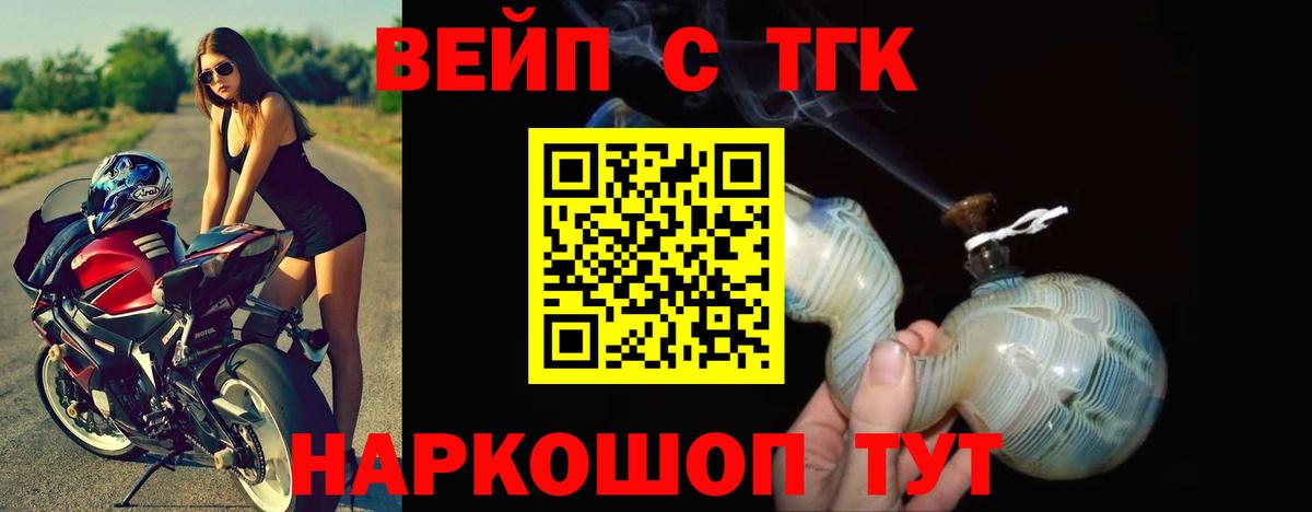 Дистиллят ТГК вейп Балашиха
