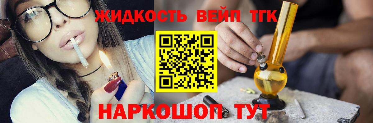 Дистиллят ТГК жижа  Вход с VPN  Балашиха  Дистиллят ТГК гашишное масло 